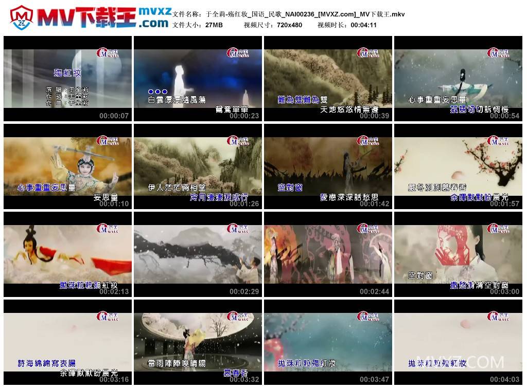 于全莉-殇红妆_国语_民歌_NAI00236
